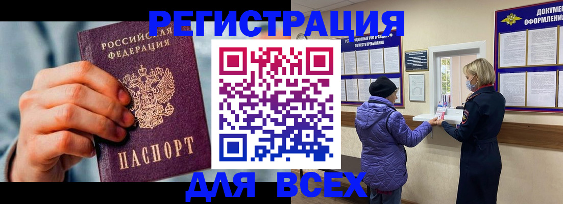 прописка ребенка в Ленинске