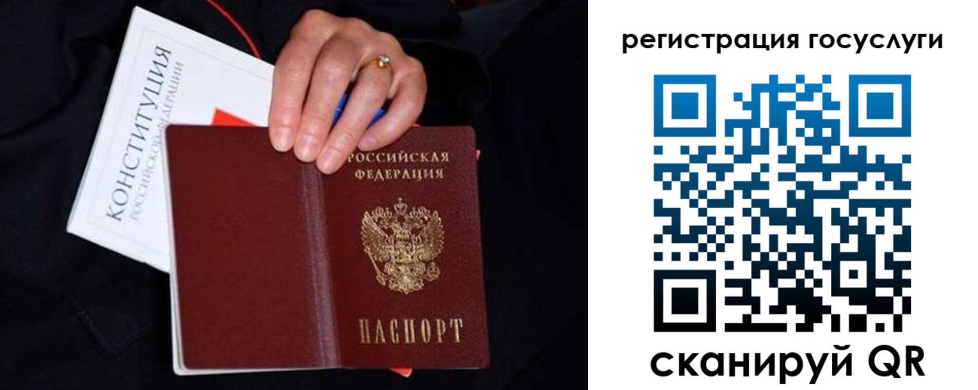 прописка для кредита в Ленинске