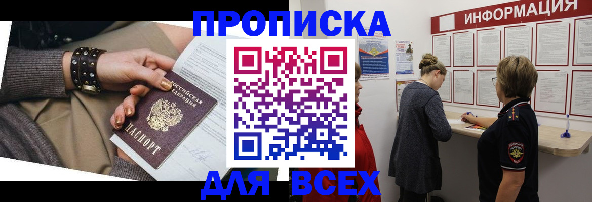 временная регистрация законно в Ленинске