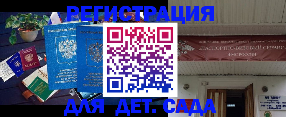временная регистрация законно в Ленинске