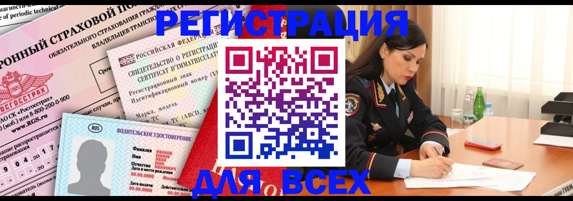 прописка в квартире в Ленинске
