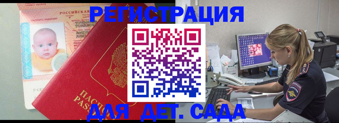 временная регистрация недорого в Ленинске